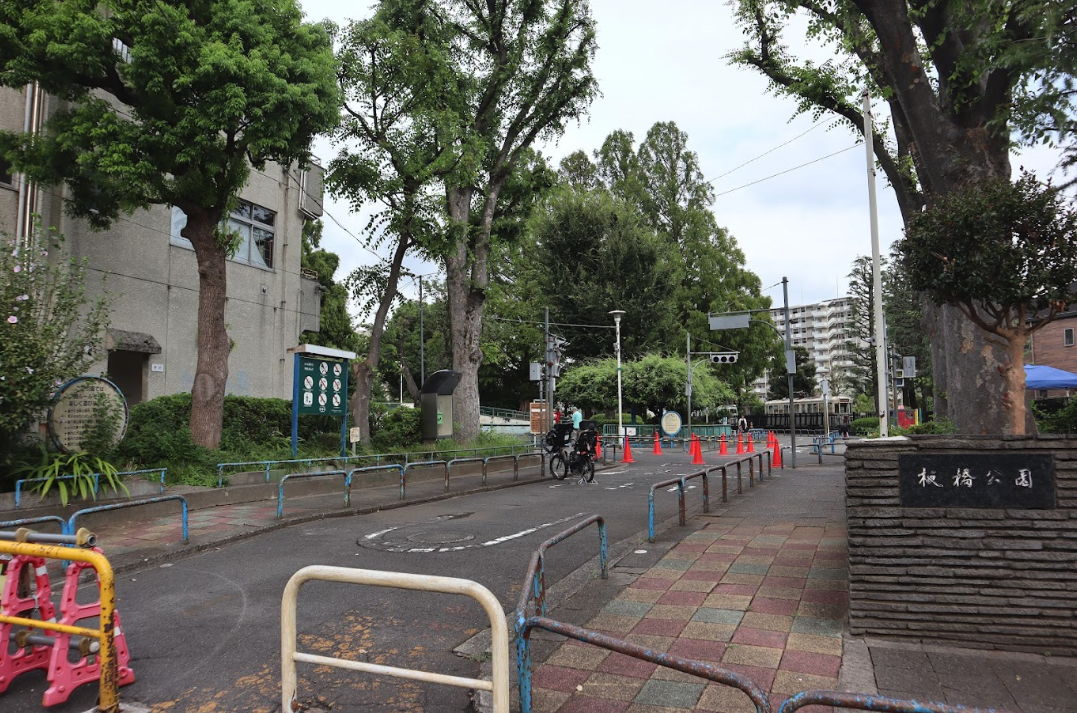 板橋（交通）公園